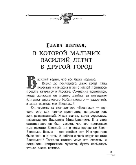 Детская книга "Сугралинов. Крафтер или Таинственная игра" - 510 руб. Серия: Метавселенные фэнтези, Артикул: 5400711