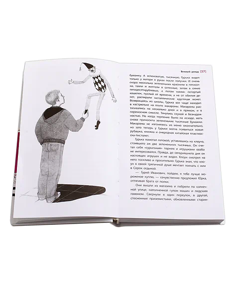 Детская книга "ЛМК Дегтярёва. Цветущий репейник" - 370 руб. Серия: Лауреаты Международного конкурса имени Сергея Михалкова , Артикул: 5400109