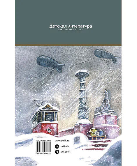 Детская книга "ШБ Сухачев. Дети блокады (худ. Плевин)" - 550 руб. Серия: Школьная библиотека, Артикул: 5200436