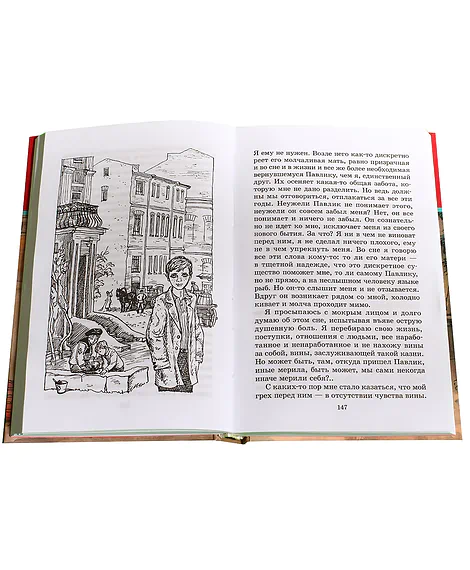 Детская книга "ШБ Нагибин. Избранное" - 530 руб. Серия: Школьная библиотека, Артикул: 5200267