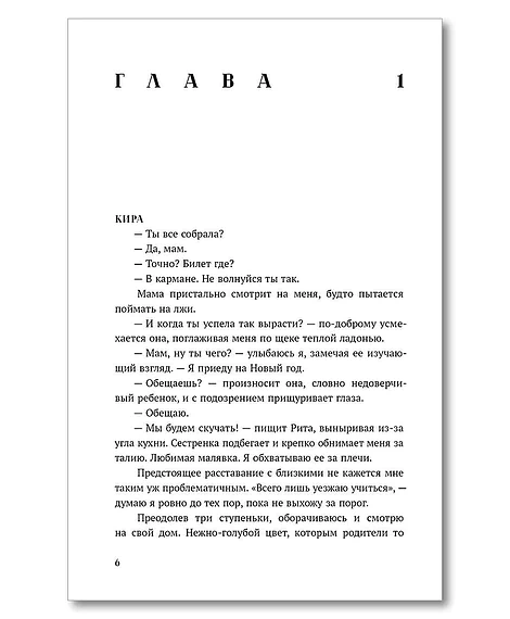 Детская книга "Савельева. Смешанные чувства" - 500 руб. Серия: МАРАКУЙЯ (Young Adult), Артикул: 5402017
