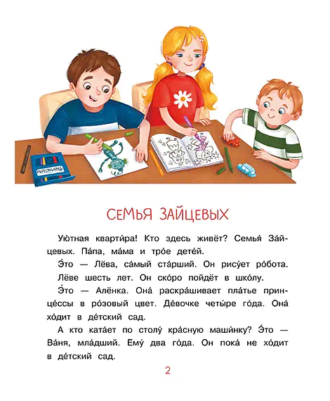 Детская книга "Сомс. Море, привет!" - 750 руб. Серия: Я могу читать!									, Артикул: 5510028