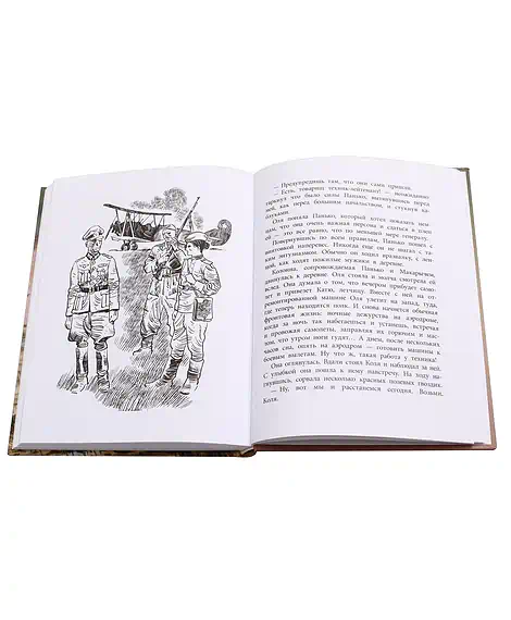 Детская книга "ВД Кравцова. Ночные ведьмы" - 550 руб. Серия: Военное детство , Артикул: 