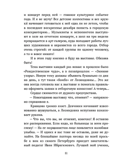 Детская книга "Бордон. Красавчик на замену" - 450 руб. Серия: МАРАКУЙЯ (Young Adult), Артикул: 5406001