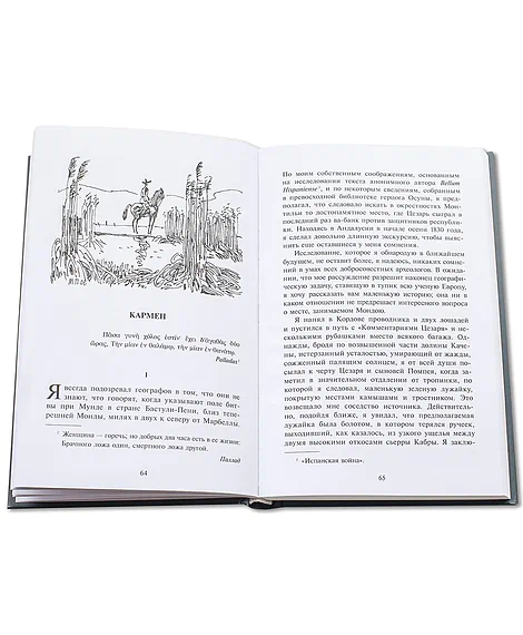 Детская книга "БИ Мериме. Кармен (рус и фр яз)" - 460 руб. Серия: Билингва , Артикул: 5400316