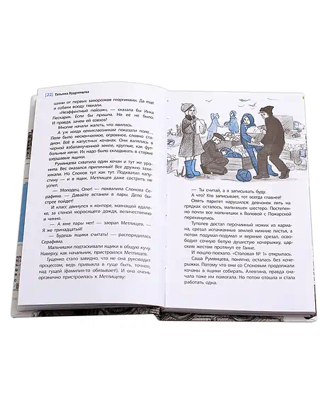 Детская книга "ЛМК Кудрявцева. Сотворение мира" - 599 руб. Серия: Лауреаты Международного конкурса имени Сергея Михалкова , Артикул: 5400123