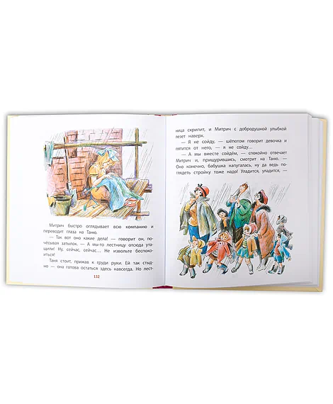 Детская книга "КХУ Осеева. Новая игрушка" - 582 руб. Серия: Как хорошо уметь читать , Артикул: 5700009