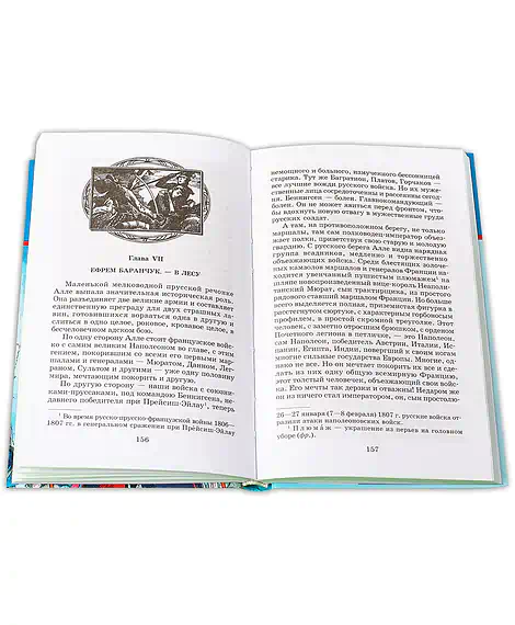 Детская книга "ШБ Чарская. Смелая жизнь" - 390 руб. Серия: Школьная библиотека, Артикул: 5200238