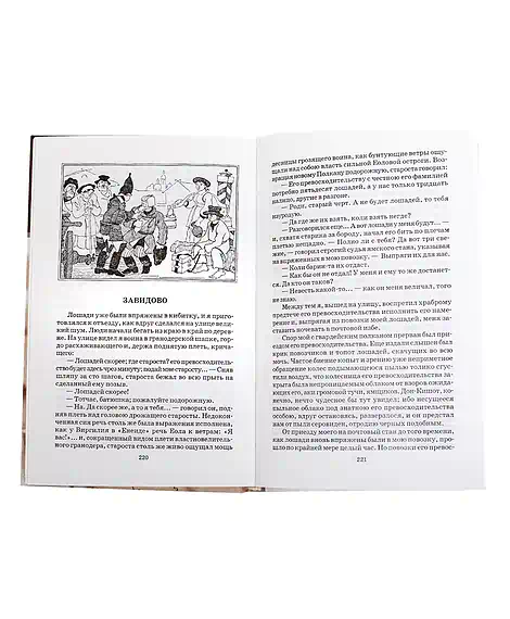 Детская книга "ШБ Радищев. Путешествие из Петербурга в Москву" - 324 руб. Серия: Школьная библиотека, Артикул: 5200084