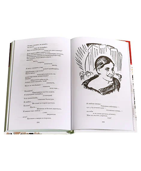 Детская книга "ШБ Маяковский. Стихотворения и поэмы" - 450 руб. Серия: Школьная библиотека, Артикул: 5200171