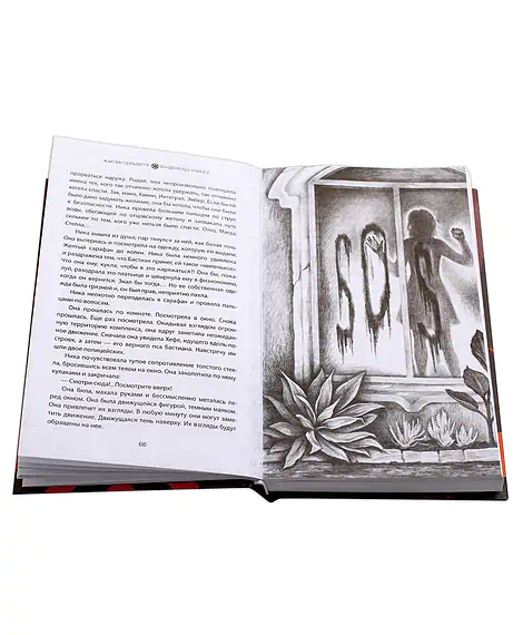 Детская книга "Сильвестр. Вундеркидз, Поместье Уэйкфилд Книга 2" - 490 руб. Серия: Вундеркидз , Артикул: 5400602