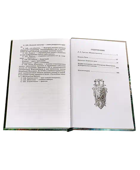 Детская книга "ШБ Карамзин. Бедная Лиза" - 380 руб. Серия: Школьная библиотека, Артикул: 5200193