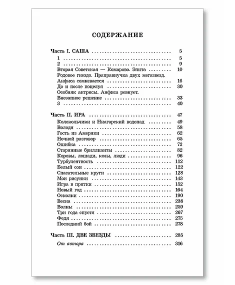 Детская книга "ШБ Потапова. Зеленая война" - 600 руб. Серия: Школьная библиотека, Артикул: 5200421