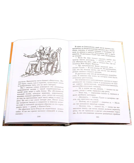 Детская книга "ШБ О.Генри. Вождь Краснокожих" - 420 руб. Серия: Для средней школы (5-9 классы), Артикул: 5200181