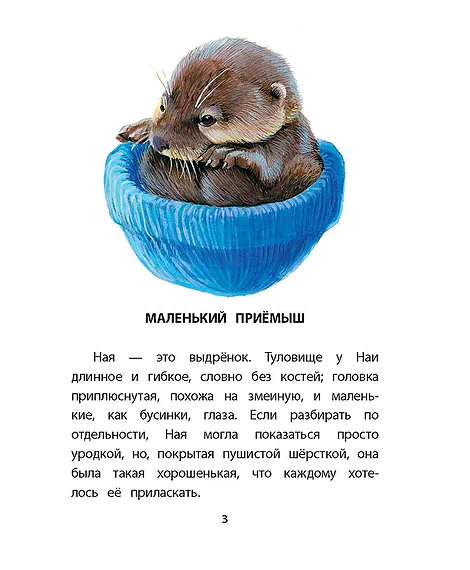 Детская книга "Комплект из 3х книг "Книга за книгой. Животный мир"" - 364 руб. Серия: Книги Детской литературы, Артикул: 5400523