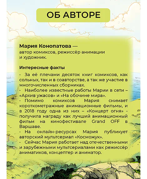 Детская книга "Конопатова. Птичий остров" - 832 руб. Серия: МАРАКУЙЯ (Young Adult), Артикул: 5404021