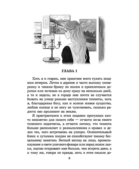 Детская книга "ЖК Диккенс. Лавка древностей" - 830 руб. Серия: Живая классика, Артикул: 5210037