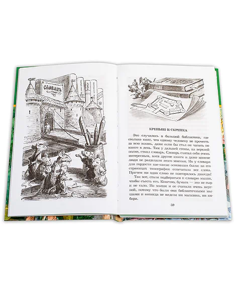 Детская книга "ШБ Митяев. Счастливый вечер" - 350 руб. Серия: Школьная библиотека, Артикул: 5200355
