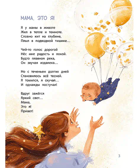 Детская книга "Валаханович. Здравствуй, лялечка!" - 535 руб. Серия: Книги Детской литературы, Артикул: 5509002