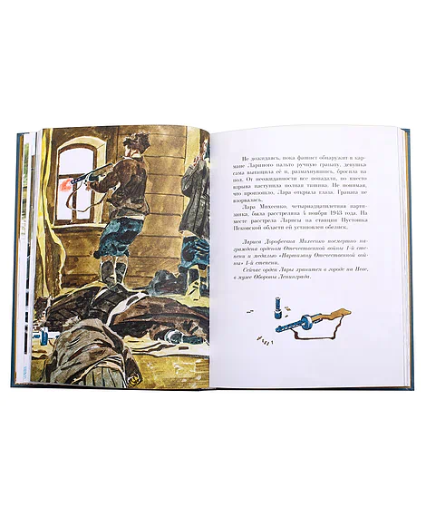 Детская книга "ПП Печерская. Юные герои Великой Отечественной" - 555 руб. Серия: Поклон победителям , Артикул: 5800205