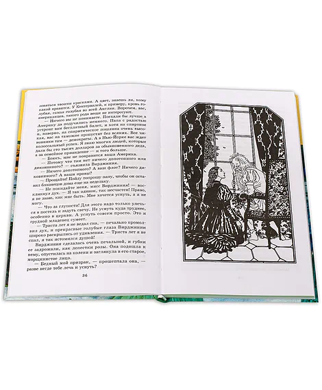 Детская книга "ШБ Уайльд. Сказки" - 390 руб. Серия: Школьная библиотека, Артикул: 5200066