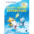 Детская книга "Зенюк. Шевчук. На что ловятся котофеечки" - 530 руб. Серия: У нас в Котофеевке, Артикул: 5508011