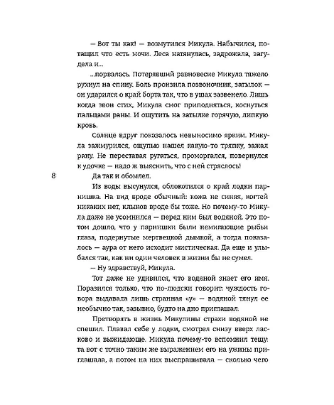 Детская книга "Прокопьева. Жемчужный узел" - 580 руб. Серия: МАРАКУЙЯ (Young Adult), Артикул: 5401010