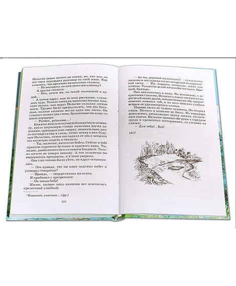 Детская книга "ШБ Куприн. Белый пудель" - 390 руб. Серия: Школьная библиотека, Артикул: 5200142
