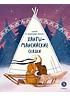 Детская книга "Ханты-мансийские сказки. Торум и кедровый посох (эл книга)" - 139 руб. Серия: Электронные книги, Артикул: 95506020