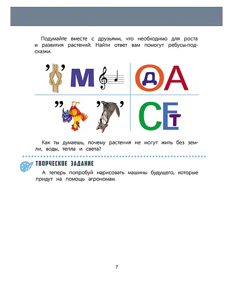 Детская книга "Захарова. Азбука профессий. Рабочая тетрадь 1" - 280 руб. Серия: Азбука профессий, Артикул: 