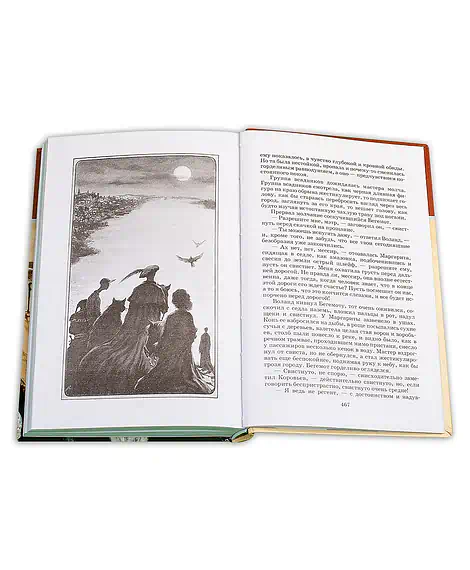 Детская книга "ШБ Булгаков. Мастер и Маргарита" - 520 руб. Серия: Школьная библиотека, Артикул: 5200101
