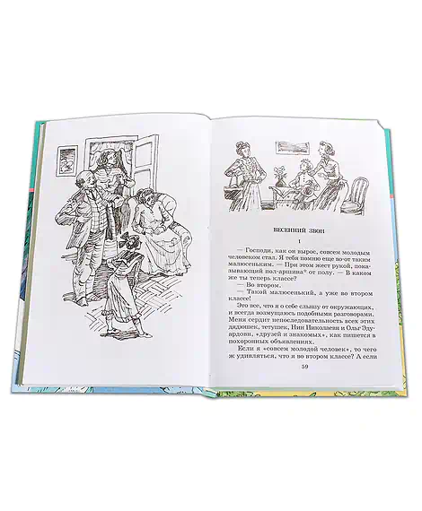Детская книга "ШБ Катаев. Сказки и рассказы" - 490 руб. Серия: Школьная библиотека, Артикул: 5200265