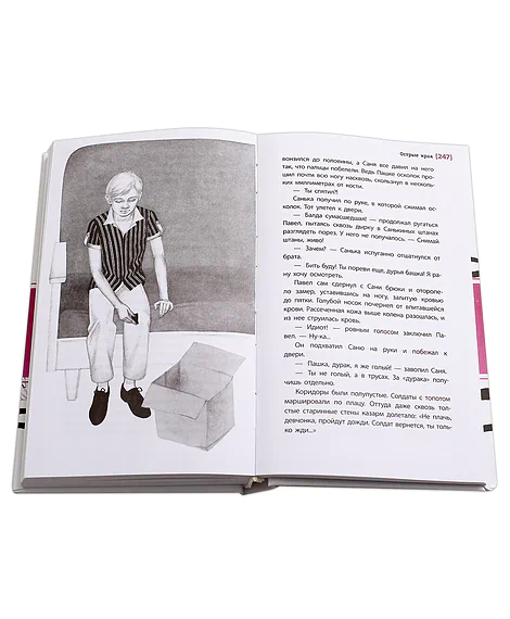 Детская книга "ЛМК Дегтярёва. Цветущий репейник" - 370 руб. Серия: Лауреаты Международного конкурса имени Сергея Михалкова , Артикул: 5400109
