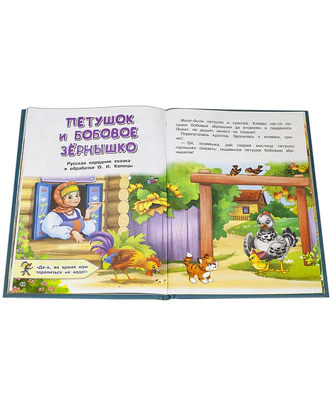 Детская книга "КИЗ Колобок и другие сказки" - 370 руб. Серия: Школа кота в сапогах , Артикул: 5503103