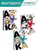 Комплект из 3х книг. Просто об искусстве