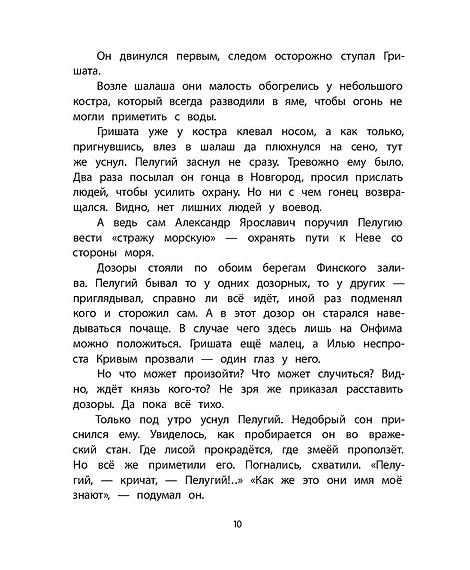 Детская книга "ШБн Тихомиров. Рассказы о великих полководцах" - 650 руб. Серия: Школьная библиотека, Артикул: 5240003