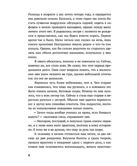 Детская книга "Клэм. Нечисть" - 650 руб. Серия: МАРАКУЙЯ (Young Adult), Артикул: 5402019