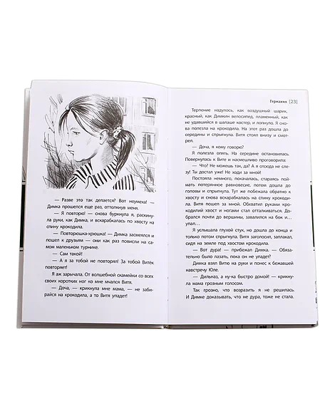 Детская книга "ЛМК Амраева. Германия" - 274 руб. Серия: Лауреаты Международного конкурса имени Сергея Михалкова , Артикул: 5400117