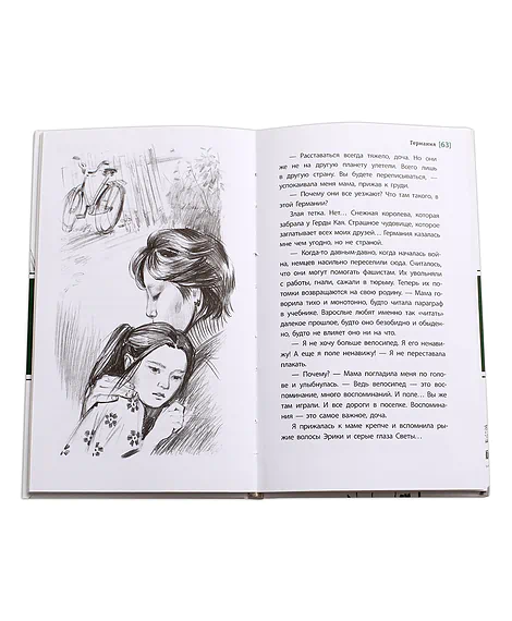 Детская книга "ЛМК Амраева. Германия" - 274 руб. Серия: Лауреаты Международного конкурса имени Сергея Михалкова , Артикул: 5400117