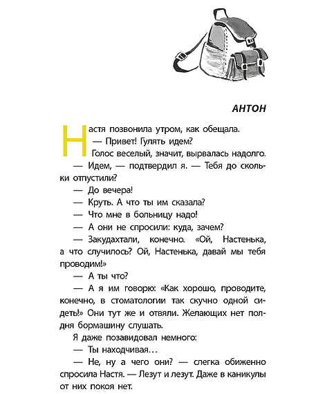 Детская книга "ЛМК Златогорская. Исключение из правил" - 780 руб. Серия: Лауреаты Международного конкурса имени Сергея Михалкова , Артикул: 5400160