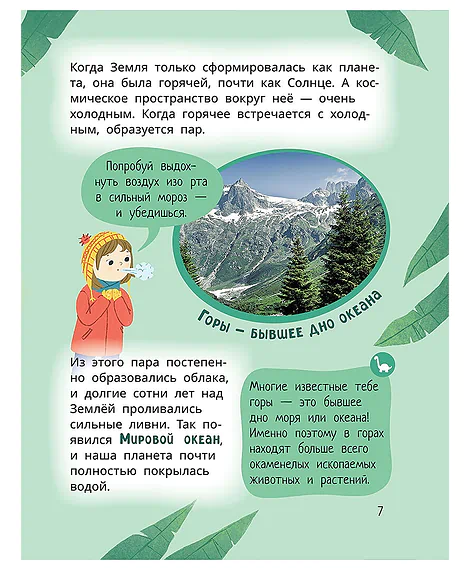 Детская книга "Комплект из 7 книг серия Лева и Лиза в поисках ответов" - 2227 руб. Серия: Книги Детской литературы, Артикул: 5320009