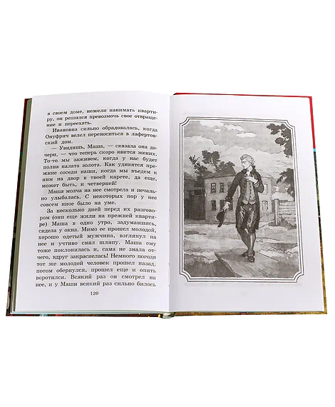 Детская книга "ШБ Погорельский. Черная курица" - 213 руб. Серия: 5 класс, Артикул: 5200299