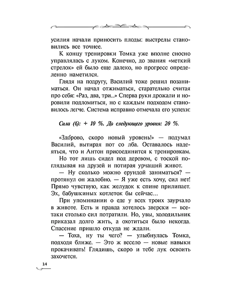 Детская книга "Сугралинов. Крафтер-2 или Зачарованный город" - 510 руб. Серия: Метавселенные фэнтези, Артикул: 5400730