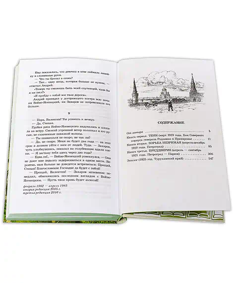 Детская книга "ШБ Чудинова. Держатель Знака" - 375 руб. Серия: Школьная библиотека, Артикул: 5200375