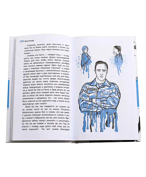 Детская книга "ЛМК Линде. Литеродура" - 500 руб. Серия: Лауреаты Международного конкурса имени Сергея Михалкова , Артикул: 5400141