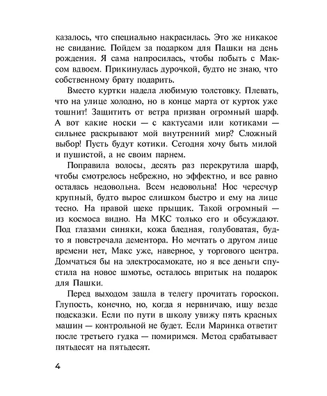 Детская книга "Аксенова. Метеорит Ася" - 750 руб. Серия: Сами разберемся!  , Артикул: 5400815