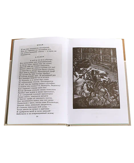 Детская книга "ШБ Пушкин. Маленькие трагедии" - 290 руб. Серия: Школьная библиотека, Артикул: 5200043