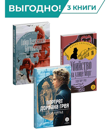 Детская книга "Комплект Читаем зарубежную классику из 3х книг, серия ЖК" - 1198 руб. Серия: Комплекты книг, Артикул: 5210041