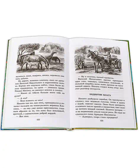 Детская книга "ШБ Толстой А. Детство Никиты" - 390 руб. Серия: Школьная библиотека, Артикул: 5200371