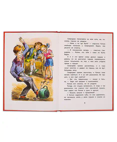 Детская книга "КзК Железников. Рыцарь (тверд переплет)" - 340 руб. Серия: Книга за книгой , Артикул: 5400516